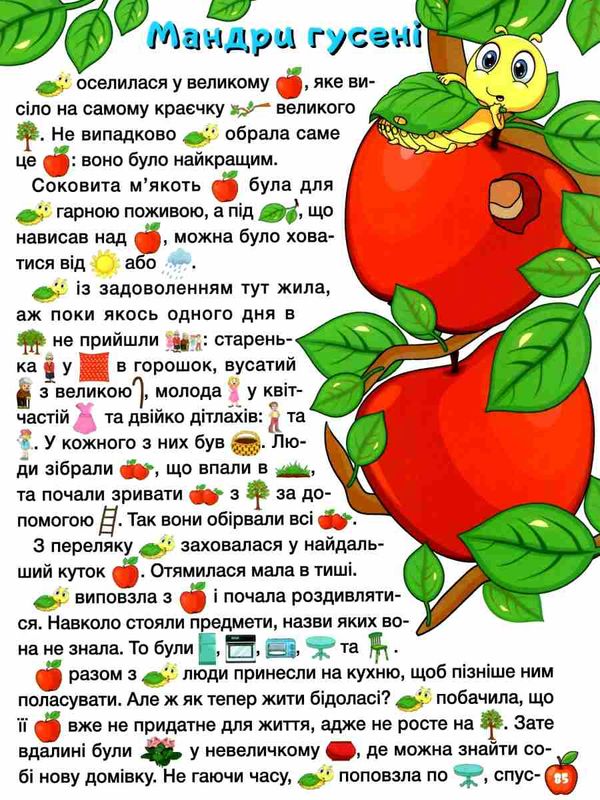 країна казок фіолетова Ціна (цена) 160.70грн. | придбати  купити (купить) країна казок фіолетова доставка по Украине, купить книгу, детские игрушки, компакт диски 5