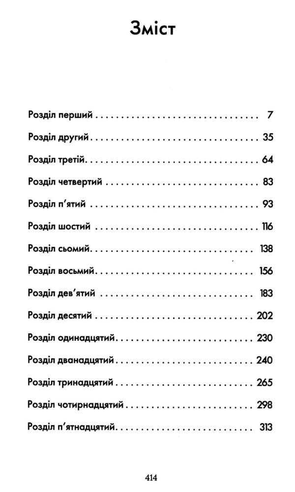 кондитерка-втікачка Ціна (цена) 272.00грн. | придбати  купити (купить) кондитерка-втікачка доставка по Украине, купить книгу, детские игрушки, компакт диски 2