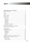 довідник учня 1-4 класи НУШ Ціна (цена) 174.00грн. | придбати  купити (купить) довідник учня 1-4 класи НУШ доставка по Украине, купить книгу, детские игрушки, компакт диски 2