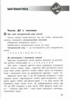 довідник учня 1-4 класи НУШ Ціна (цена) 174.00грн. | придбати  купити (купить) довідник учня 1-4 класи НУШ доставка по Украине, купить книгу, детские игрушки, компакт диски 5