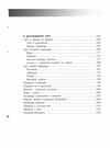 довідник учня 1-4 класи НУШ Ціна (цена) 174.00грн. | придбати  купити (купить) довідник учня 1-4 класи НУШ доставка по Украине, купить книгу, детские игрушки, компакт диски 3