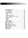Довідник учня 1-4 класи НУШ Ціна (цена) 187.50грн. | придбати купити (купить) Довідник учня 1-4 класи НУШ доставка по Украине, купить книгу, детские игрушки, компакт диски 2 Довідник учня 1-4 класи НУШ Ціна (цена) 187.50грн. | придбати купити (купить) Довідник учня 1-4 класи НУШ доставка по Украине, купить книгу, детские игрушки, компакт диски 2