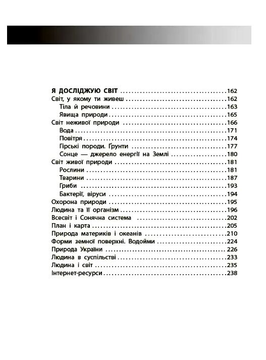 Довідник учня 1-4 класи НУШ Ціна (цена) 187.50грн. | придбати  купити (купить) Довідник учня 1-4 класи НУШ доставка по Украине, купить книгу, детские игрушки, компакт диски 2