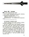Довідник учня 1-4 класи НУШ Ціна (цена) 187.50грн. | придбати купити (купить) Довідник учня 1-4 класи НУШ доставка по Украине, купить книгу, детские игрушки, компакт диски 5 Довідник учня 1-4 класи НУШ Ціна (цена) 187.50грн. | придбати купити (купить) Довідник учня 1-4 класи НУШ доставка по Украине, купить книгу, детские игрушки, компакт диски 5