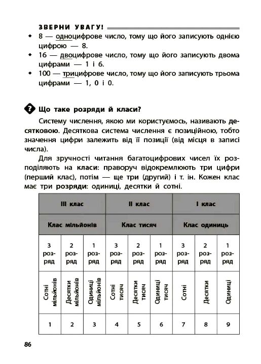 Довідник учня 1-4 класи НУШ Ціна (цена) 187.50грн. | придбати  купити (купить) Довідник учня 1-4 класи НУШ доставка по Украине, купить книгу, детские игрушки, компакт диски 6