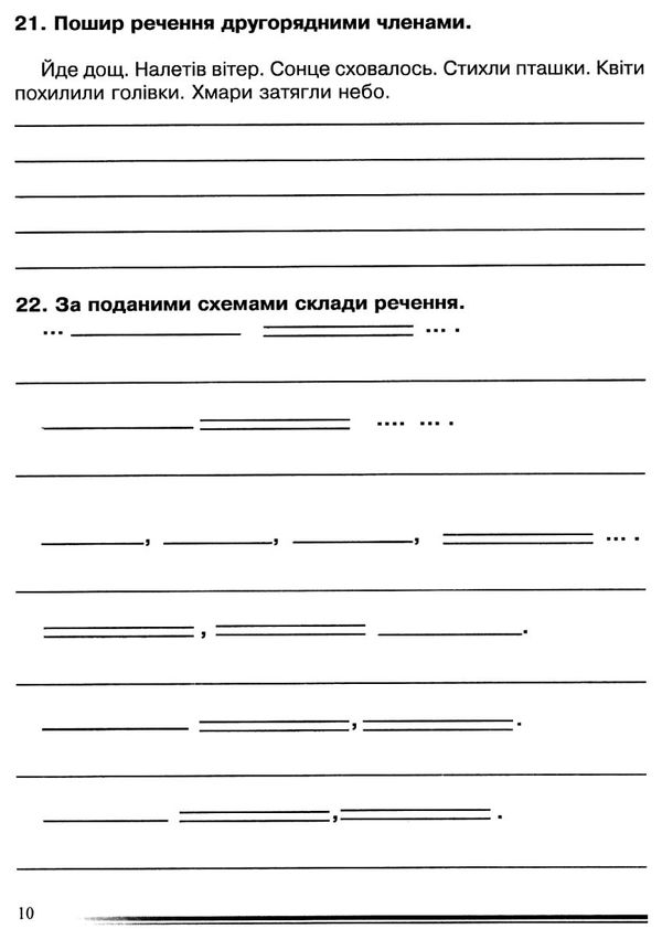 уцінка українська мова та читання 3 клас слово до слова - складеться мова  потертий Ціна (цена) 25.00грн. | придбати  купити (купить) уцінка українська мова та читання 3 клас слово до слова - складеться мова  потертий доставка по Украине, купить книгу, детские игрушки, компакт диски 4