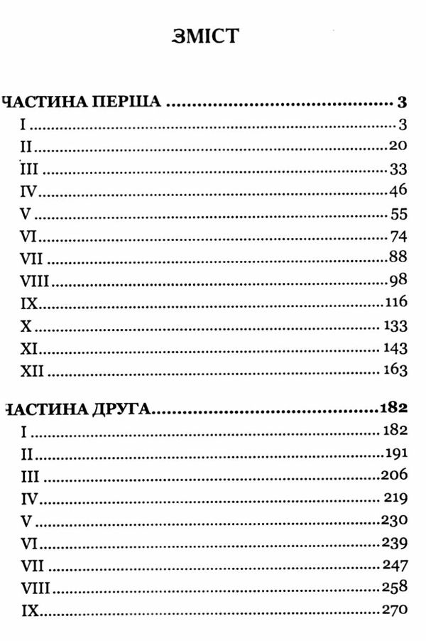 Акція Люборацькі сімейна хроніка Ціна (цена) 100.80грн. | придбати  купити (купить) Акція Люборацькі сімейна хроніка доставка по Украине, купить книгу, детские игрушки, компакт диски 3