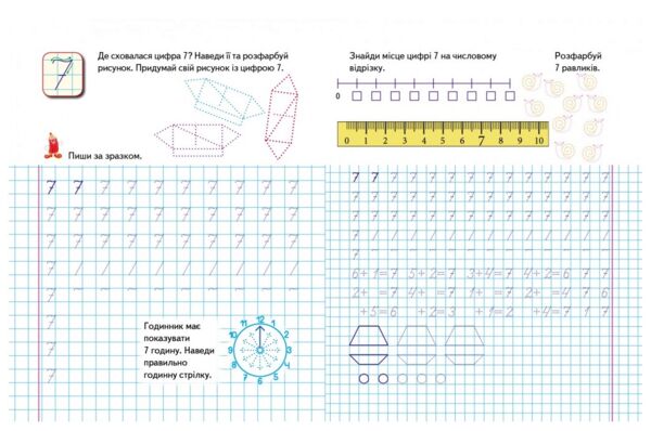 Прописи вчимося писати цифри 5+ ціна Ціна (цена) 20.54грн. | придбати  купити (купить) Прописи вчимося писати цифри 5+ ціна доставка по Украине, купить книгу, детские игрушки, компакт диски 3