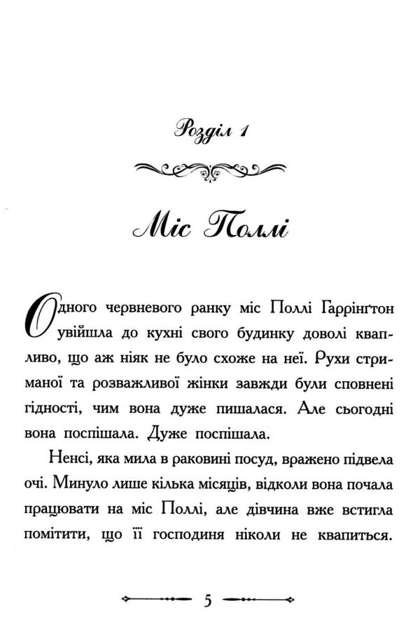 портер полліанна книга    серія класичні романи Ціна (цена) 239.00грн. | придбати  купити (купить) портер полліанна книга    серія класичні романи доставка по Украине, купить книгу, детские игрушки, компакт диски 5