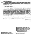 закохані в книжки не сплять на самоті книга Ціна (цена) 174.82грн. | придбати  купити (купить) закохані в книжки не сплять на самоті книга доставка по Украине, купить книгу, детские игрушки, компакт диски 1