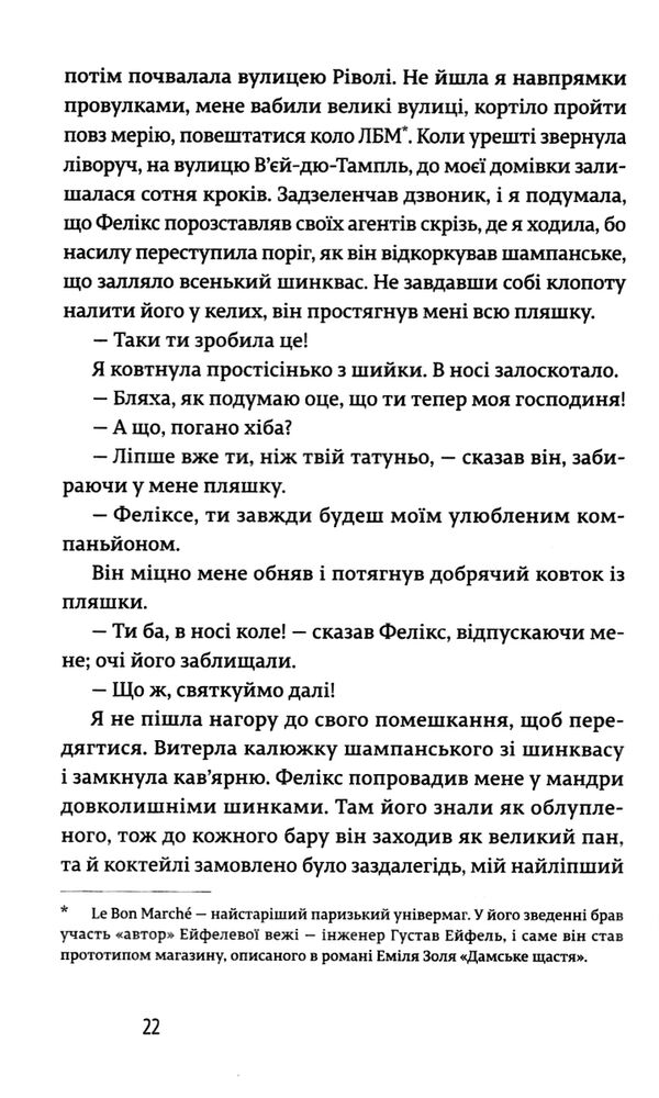 закохані в книжки не сплять на самоті книга Ціна (цена) 174.82грн. | придбати  купити (купить) закохані в книжки не сплять на самоті книга доставка по Украине, купить книгу, детские игрушки, компакт диски 3