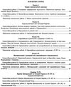 Тест-контроль 7кл Історія Укр+Всесвітн істор 18р СТАРІ Весна ЗНИЖКА! Ціна (цена) 27.90грн. | придбати  купити (купить) Тест-контроль 7кл Історія Укр+Всесвітн істор 18р СТАРІ Весна ЗНИЖКА! доставка по Украине, купить книгу, детские игрушки, компакт диски 4