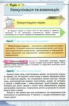 інформатика 7 клас підручник Морзе нуш РОЗПРОДАЖ Ціна (цена) 388.10грн. | придбати  купити (купить) інформатика 7 клас підручник Морзе нуш РОЗПРОДАЖ доставка по Украине, купить книгу, детские игрушки, компакт диски 3