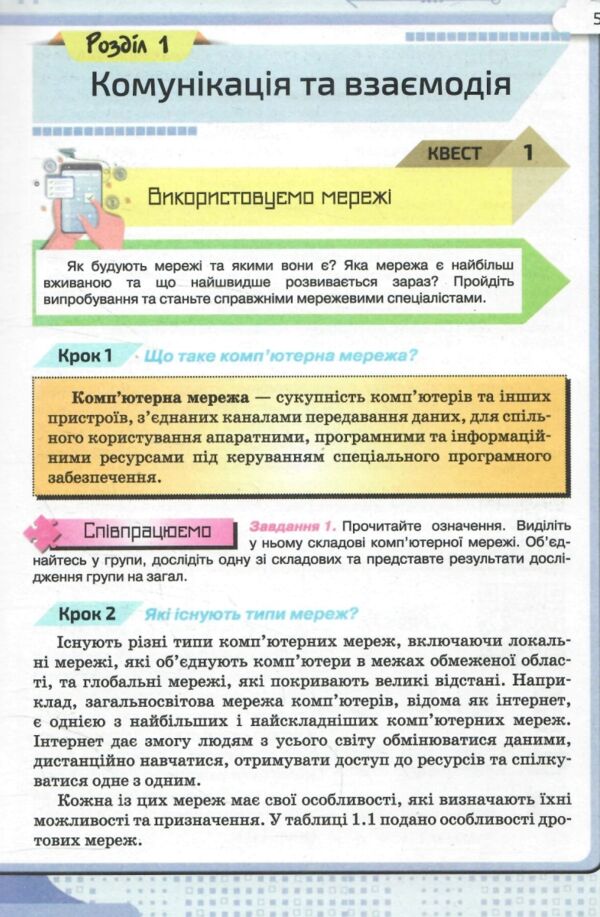інформатика 7 клас підручник Морзе нуш РОЗПРОДАЖ Ціна (цена) 388.10грн. | придбати  купити (купить) інформатика 7 клас підручник Морзе нуш РОЗПРОДАЖ доставка по Украине, купить книгу, детские игрушки, компакт диски 3