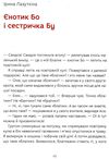 Нові казки старого лева Ціна (цена) 486.10грн. | придбати  купити (купить) Нові казки старого лева доставка по Украине, купить книгу, детские игрушки, компакт диски 4