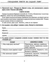 говоримо, читаємо, пишемо 3 клас зошит з розвитку зв'язного мовлення + вкладка НУШ Ціна (цена) 43.80грн. | придбати  купити (купить) говоримо, читаємо, пишемо 3 клас зошит з розвитку зв'язного мовлення + вкладка НУШ доставка по Украине, купить книгу, детские игрушки, компакт диски 3