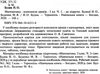 уцінка уроки 3 клас математика до будної частина 1 книга для вчителя (затерта) Ціна (цена) 133.30грн. | придбати  купити (купить) уцінка уроки 3 клас математика до будної частина 1 книга для вчителя (затерта) доставка по Украине, купить книгу, детские игрушки, компакт диски 2