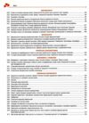 Українська мова 10 клас Підручник Проф рівень (Укр) Караман С.О Ціна (цена) 509.80грн. | придбати  купити (купить) Українська мова 10 клас Підручник Проф рівень (Укр) Караман С.О доставка по Украине, купить книгу, детские игрушки, компакт диски 3