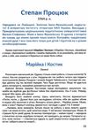 антологія фантастика й реальність в шкільному курсі літератури для 7 класу Ціна (цена) 173.30грн. | придбати  купити (купить) антологія фантастика й реальність в шкільному курсі літератури для 7 класу доставка по Украине, купить книгу, детские игрушки, компакт диски 5