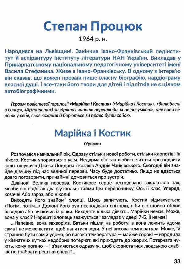 антологія фантастика й реальність в шкільному курсі літератури для 7 класу Ціна (цена) 173.30грн. | придбати  купити (купить) антологія фантастика й реальність в шкільному курсі літератури для 7 класу доставка по Украине, купить книгу, детские игрушки, компакт диски 5