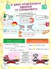банк моїх досягнень 4 клас портфоліо книга Ціна (цена) 59.84грн. | придбати  купити (купить) банк моїх досягнень 4 клас портфоліо книга доставка по Украине, купить книгу, детские игрушки, компакт диски 5