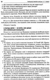 найкращі виховні заходи 5 - 11 клас Ціна (цена) 59.52грн. | придбати  купити (купить) найкращі виховні заходи 5 - 11 клас доставка по Украине, купить книгу, детские игрушки, компакт диски 6