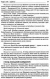 найкращі виховні заходи 5 - 11 клас Ціна (цена) 59.52грн. | придбати  купити (купить) найкращі виховні заходи 5 - 11 клас доставка по Украине, купить книгу, детские игрушки, компакт диски 5