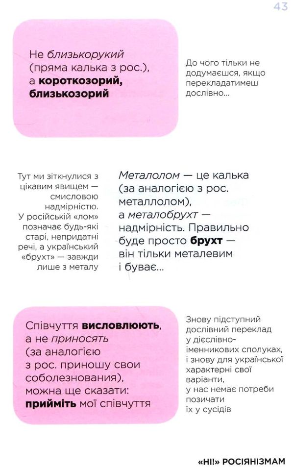помилкаріум моя українська правильна та вишукана візуалізований довідник Ціна (цена) 187.00грн. | придбати  купити (купить) помилкаріум моя українська правильна та вишукана візуалізований довідник доставка по Украине, купить книгу, детские игрушки, компакт диски 3