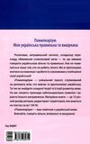 помилкаріум моя українська правильна та вишукана візуалізований довідник Ціна (цена) 148.80грн. | придбати  купити (купить) помилкаріум моя українська правильна та вишукана візуалізований довідник доставка по Украине, купить книгу, детские игрушки, компакт диски 5