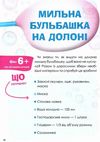 Цікаві домашні досліди Візуалізований довідник Основа Ціна (цена) 180.10грн. | придбати  купити (купить) Цікаві домашні досліди Візуалізований довідник Основа доставка по Украине, купить книгу, детские игрушки, компакт диски 5