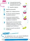 Цікаві домашні досліди Візуалізований довідник Основа Ціна (цена) 180.10грн. | придбати  купити (купить) Цікаві домашні досліди Візуалізований довідник Основа доставка по Украине, купить книгу, детские игрушки, компакт диски 6