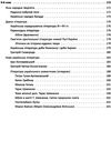 куцінко українська література 5 - 9 клас змішане навчання книга    ова Ціна (цена) 104.20грн. | придбати  купити (купить) куцінко українська література 5 - 9 клас змішане навчання книга    ова доставка по Украине, купить книгу, детские игрушки, компакт диски 5