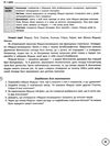 куцінко українська література 5 - 9 клас змішане навчання книга    ова Ціна (цена) 104.72грн. | придбати  купити (купить) куцінко українська література 5 - 9 клас змішане навчання книга    ова доставка по Украине, купить книгу, детские игрушки, компакт диски 7