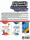 куцінко українська література 5 - 9 клас змішане навчання книга    ова Ціна (цена) 104.72грн. | придбати  купити (купить) куцінко українська література 5 - 9 клас змішане навчання книга    ова доставка по Украине, купить книгу, детские игрушки, компакт диски 8
