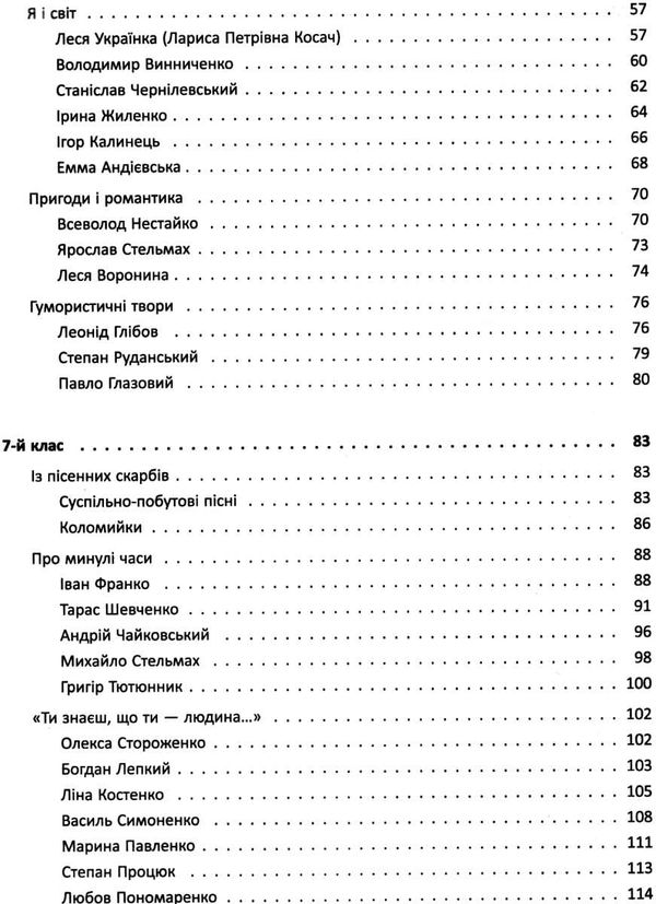куцінко українська література 5 - 9 клас змішане навчання книга    ова Ціна (цена) 104.72грн. | придбати  купити (купить) куцінко українська література 5 - 9 клас змішане навчання книга    ова доставка по Украине, купить книгу, детские игрушки, компакт диски 3