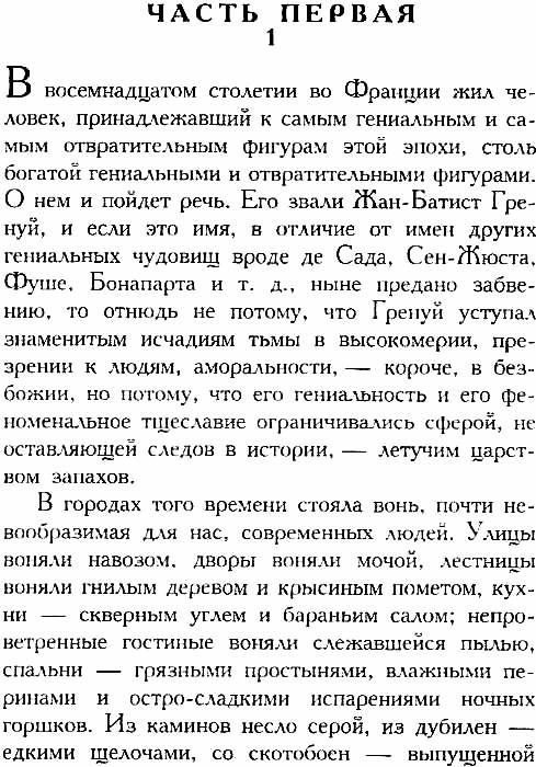 парфюмер история одного убийцы серия азбука классика Ціна (цена) 99.10грн. | придбати  купити (купить) парфюмер история одного убийцы серия азбука классика доставка по Украине, купить книгу, детские игрушки, компакт диски 3