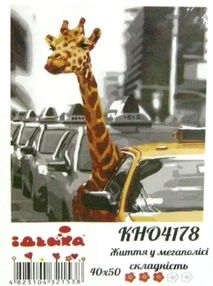 картина по номерам идейка   розпис по номерах ідейка  артикул КНО4178 життя у м