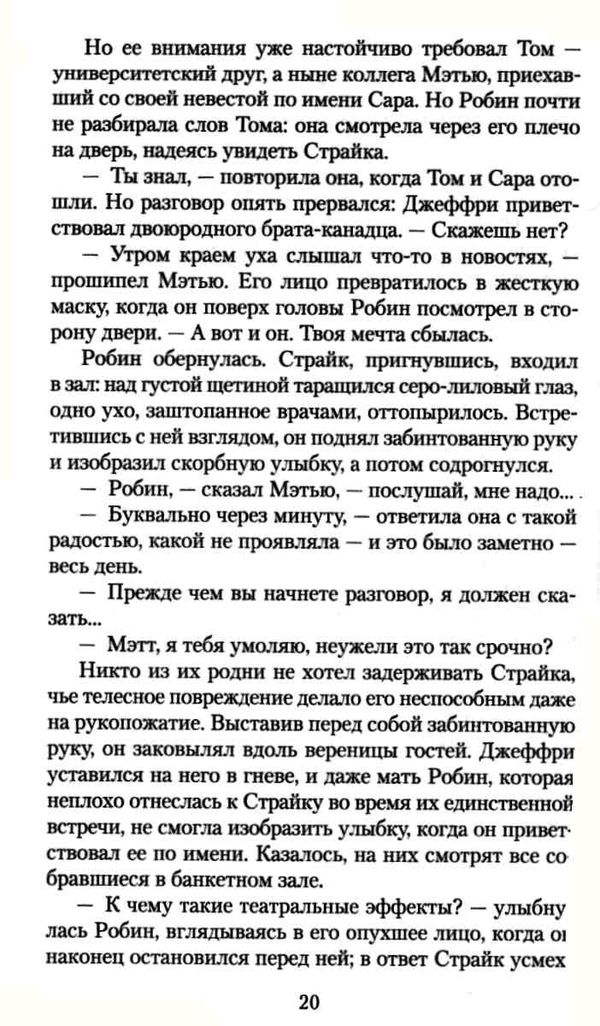 корморан страйк смертельная белизна Ціна (цена) 112.10грн. | придбати  купити (купить) корморан страйк смертельная белизна доставка по Украине, купить книгу, детские игрушки, компакт диски 3