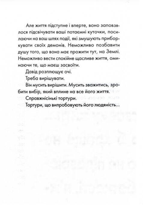 Майже ідеальний світ Ціна (цена) 325.30грн. | придбати  купити (купить) Майже ідеальний світ доставка по Украине, купить книгу, детские игрушки, компакт диски 3