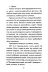 Майже ідеальний світ Ціна (цена) 325.30грн. | придбати  купити (купить) Майже ідеальний світ доставка по Украине, купить книгу, детские игрушки, компакт диски 5