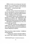 Майже ідеальний світ Ціна (цена) 325.30грн. | придбати  купити (купить) Майже ідеальний світ доставка по Украине, купить книгу, детские игрушки, компакт диски 6