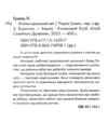 Майже ідеальний світ Ціна (цена) 325.30грн. | придбати  купити (купить) Майже ідеальний світ доставка по Украине, купить книгу, детские игрушки, компакт диски 1