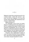 Майже ідеальний світ Ціна (цена) 325.30грн. | придбати  купити (купить) Майже ідеальний світ доставка по Украине, купить книгу, детские игрушки, компакт диски 2