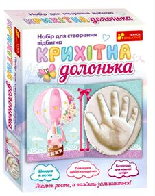набір для створення відбитка крихітна долонька