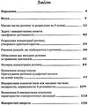 возняк збірник задач розчини методичні матеріали до занять 7- 11 класів книга   купити цін Ціна (цена) 107.00грн. | придбати  купити (купить) возняк збірник задач розчини методичні матеріали до занять 7- 11 класів книга   купити цін доставка по Украине, купить книгу, детские игрушки, компакт диски 3