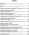 возняк збірник задач розчини методичні матеріали до занять 7- 11 класів книга   купити цін Ціна (цена) 107.00грн. | придбати  купити (купить) возняк збірник задач розчини методичні матеріали до занять 7- 11 класів книга   купити цін доставка по Украине, купить книгу, детские игрушки, компакт диски 3