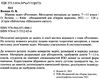 возняк збірник задач розчини методичні матеріали до занять 7- 11 класів книга   купити цін Ціна (цена) 107.00грн. | придбати  купити (купить) возняк збірник задач розчини методичні матеріали до занять 7- 11 класів книга   купити цін доставка по Украине, купить книгу, детские игрушки, компакт диски 2