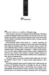 пісня льоду й полум'я книга 1 гра престолів Ціна (цена) 738.71грн. | придбати  купити (купить) пісня льоду й полум'я книга 1 гра престолів доставка по Украине, купить книгу, детские игрушки, компакт диски 3