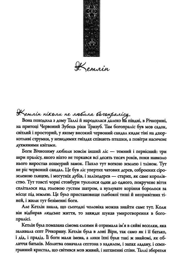 пісня льоду й полум'я книга 1 гра престолів Ціна (цена) 738.71грн. | придбати  купити (купить) пісня льоду й полум'я книга 1 гра престолів доставка по Украине, купить книгу, детские игрушки, компакт диски 3