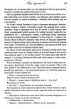 пісня льоду й полум'я книга 1 гра престолів Ціна (цена) 738.71грн. | придбати  купити (купить) пісня льоду й полум'я книга 1 гра престолів доставка по Украине, купить книгу, детские игрушки, компакт диски 4